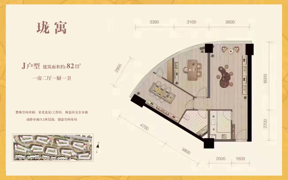 珑寓J户型 1室2厅1厨1卫