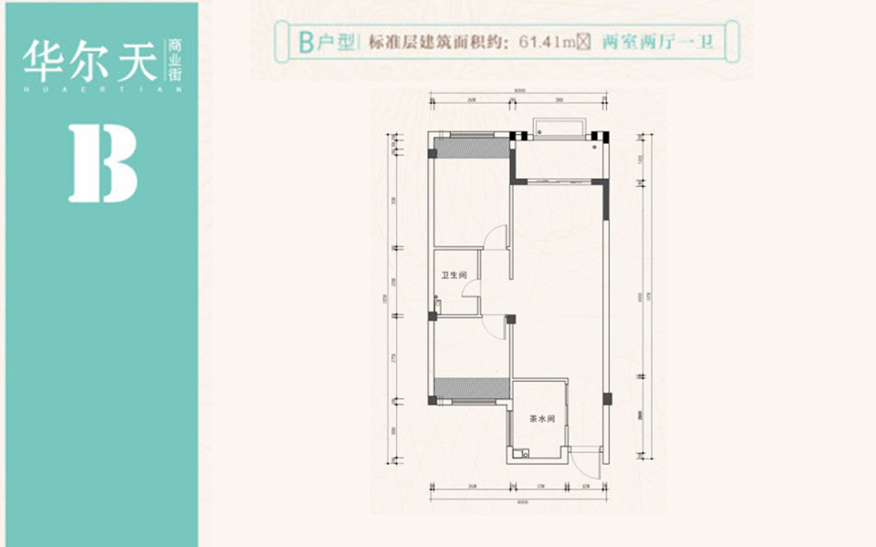 B户型&nbsp;2室2厅1卫