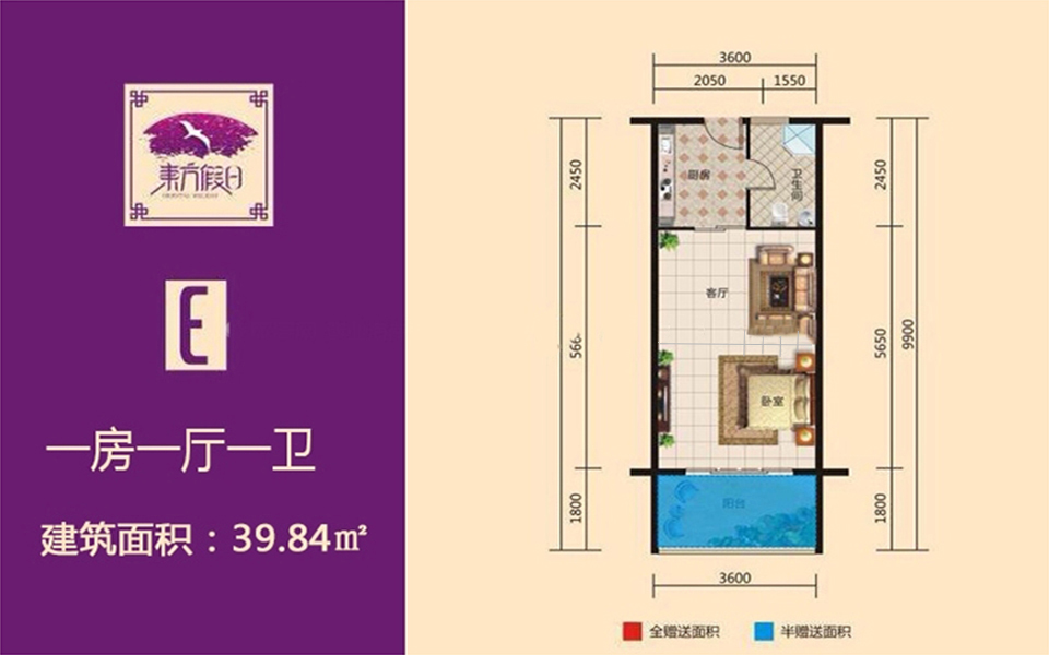 E户型 1房1厅1卫1厨39.84㎡
