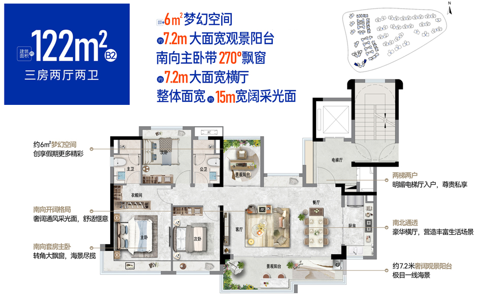 二期小高层B2 3房2厅2卫