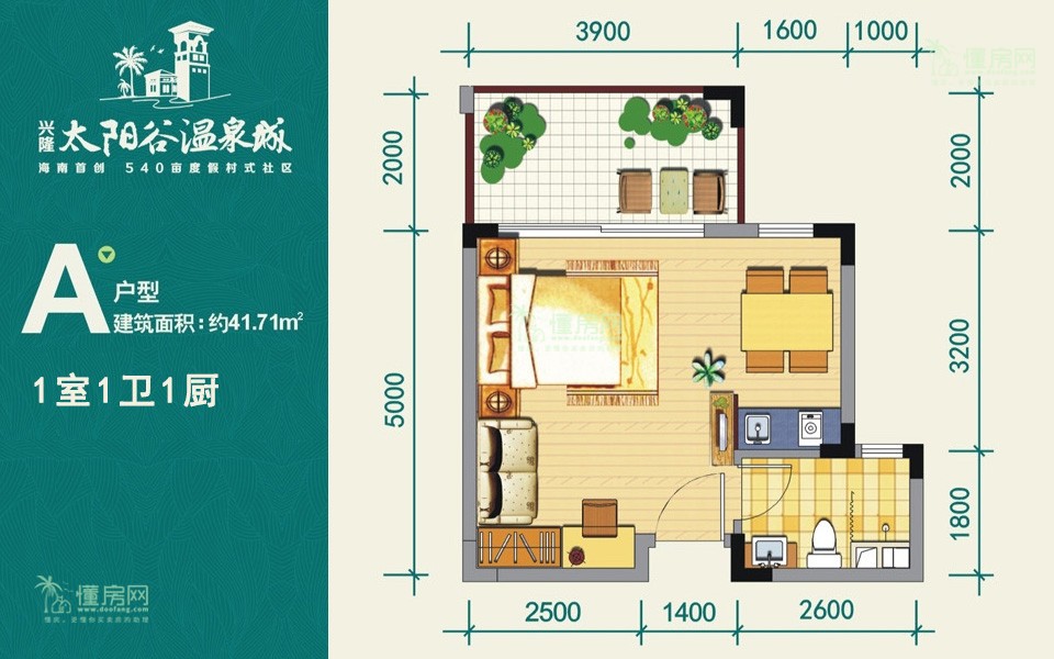 金手指太阳谷温泉城A户型 1室1卫1厨  建筑面积41.71㎡