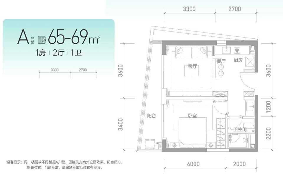 万华悦集-65平样板间