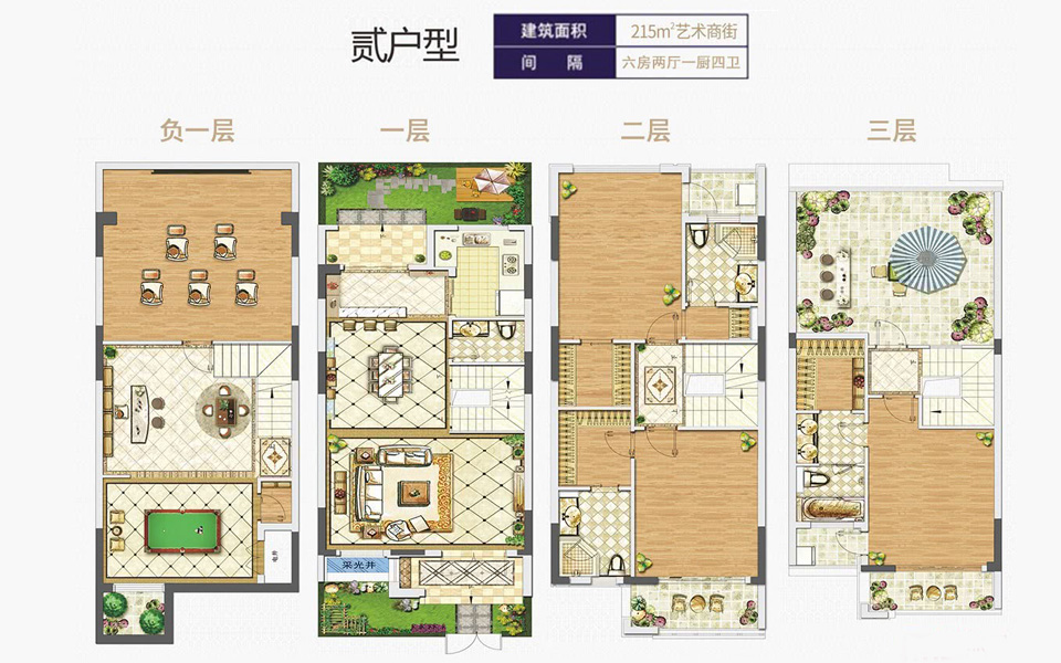 贰户型  六房两厅