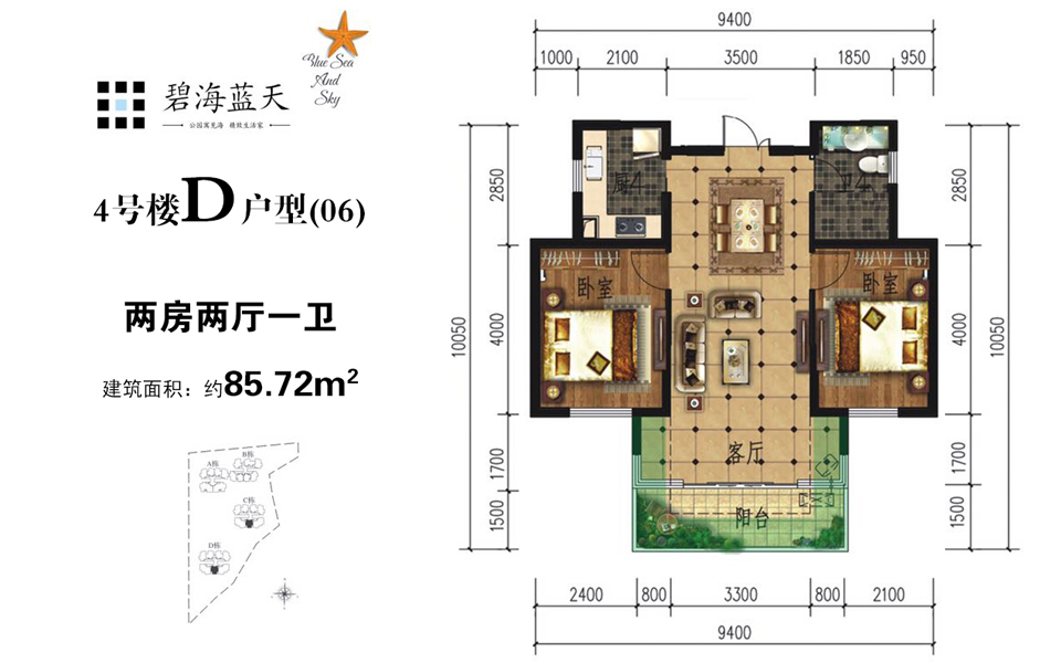 4号楼 D户型 2室2厅1卫