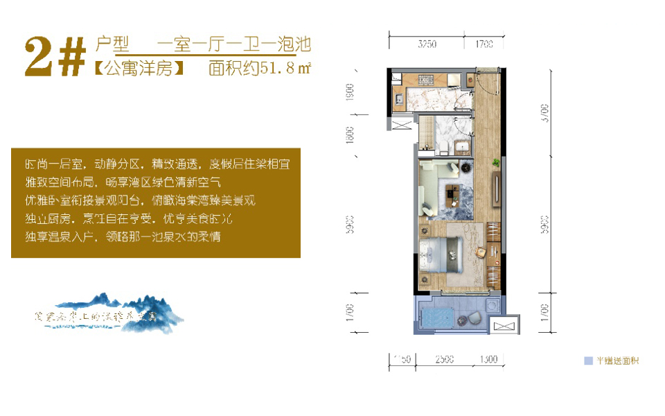 公寓洋房2#户型 