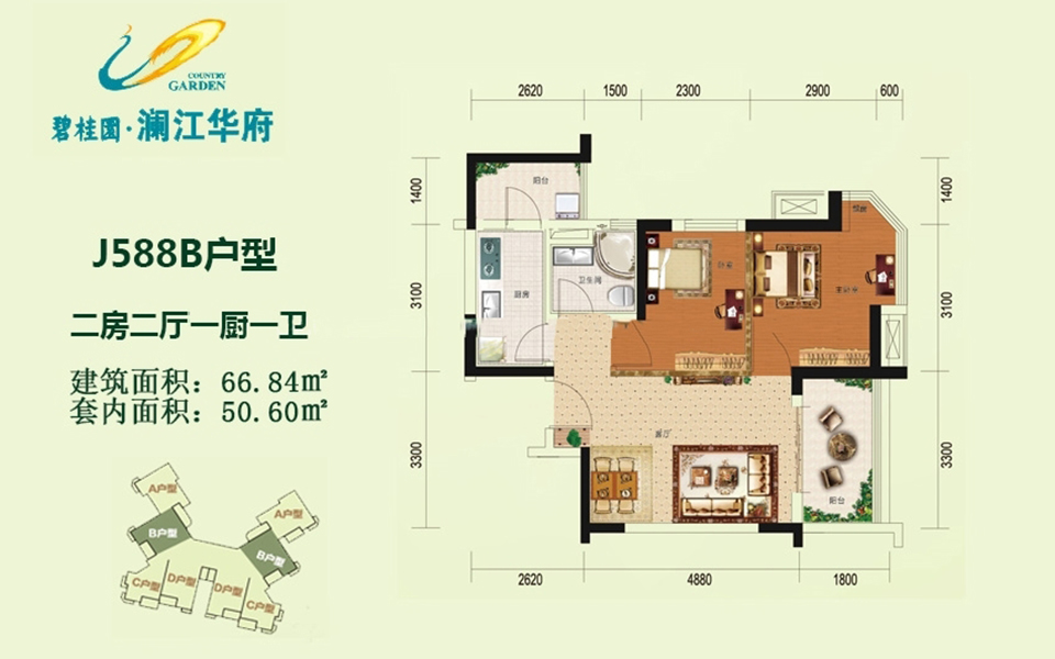 J588B户型 2房2厅1厨1卫