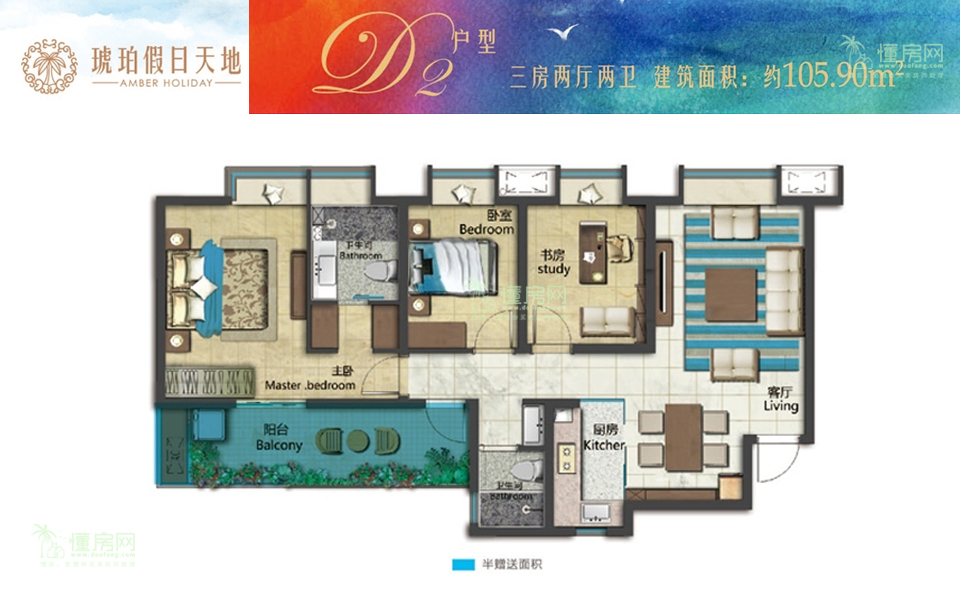 D2户型 3房2厅2卫 建面约105.9m&sup2;