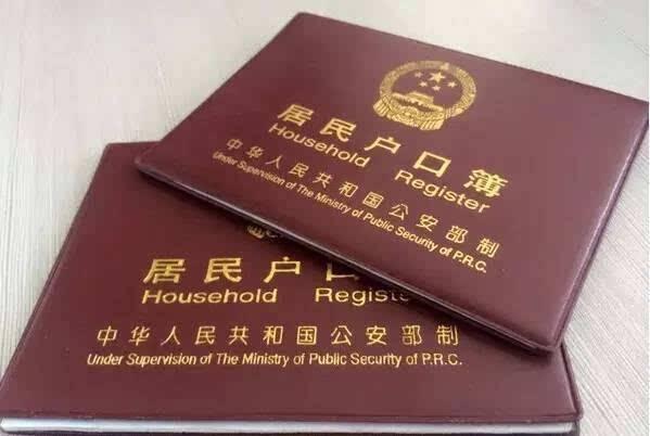 好消息，省内外居民落户海口新政策来啦！