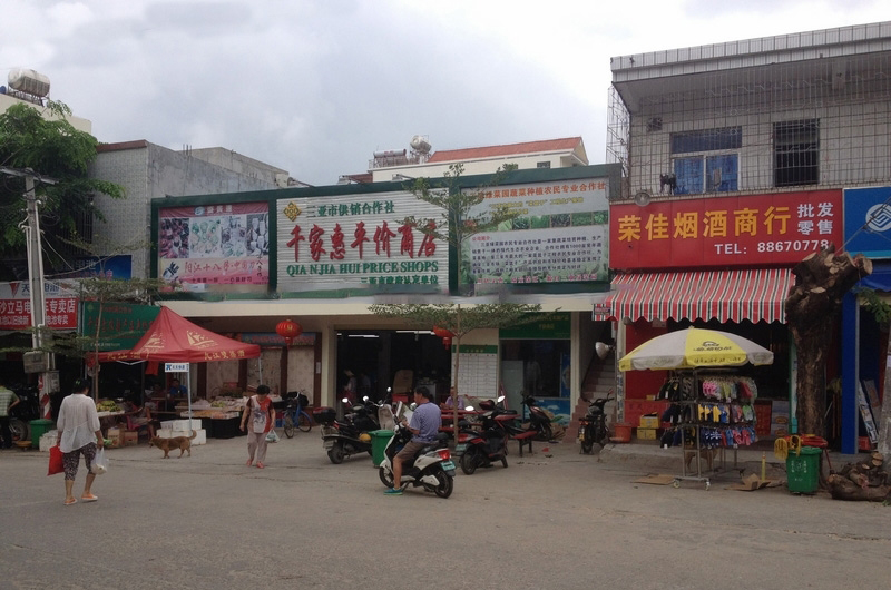 周边配套：千家惠平价商店