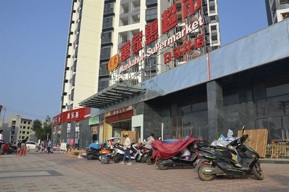 周边配套：万家惠超市