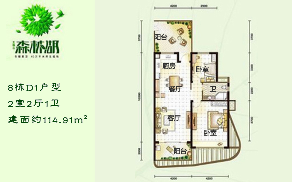8栋D1户型 2室2厅1卫 建面约114.91m&sup2;