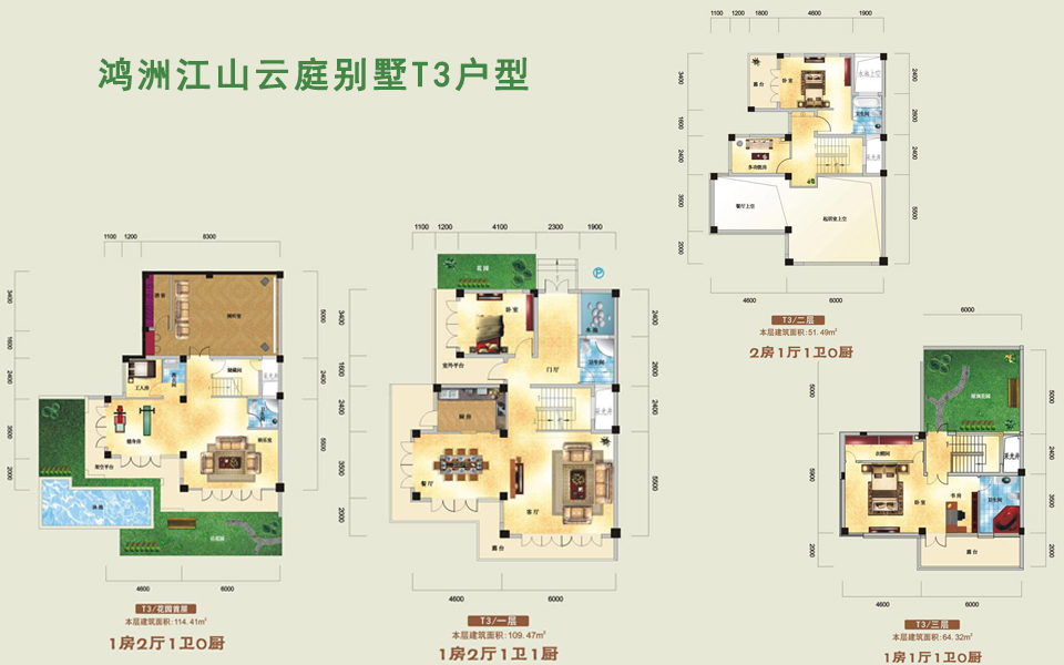 云庭别墅T3户型 5房6厅4卫1厨