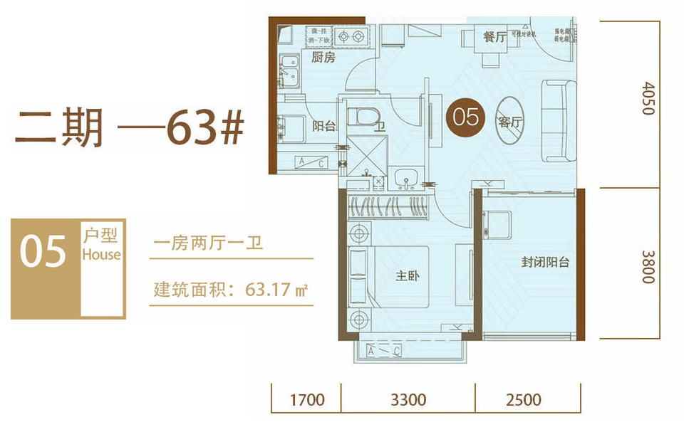 63# 05户型 1房2厅1卫
