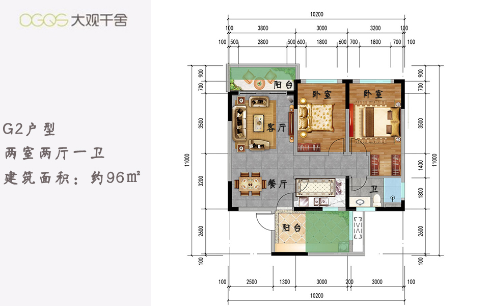 G2户型 两室两厅一卫