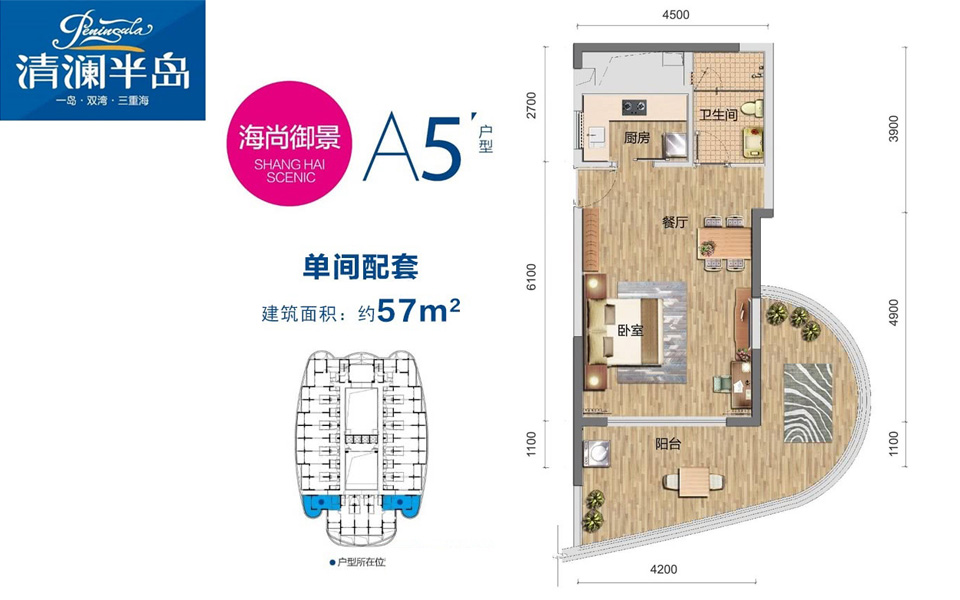 A5户型 单间