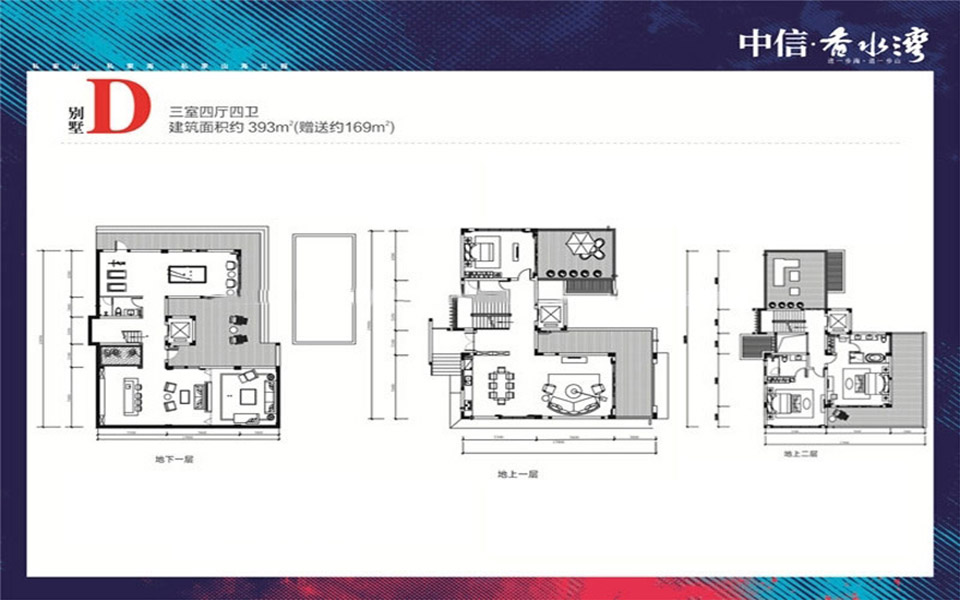 别墅D户型 3房4厅4卫 393㎡