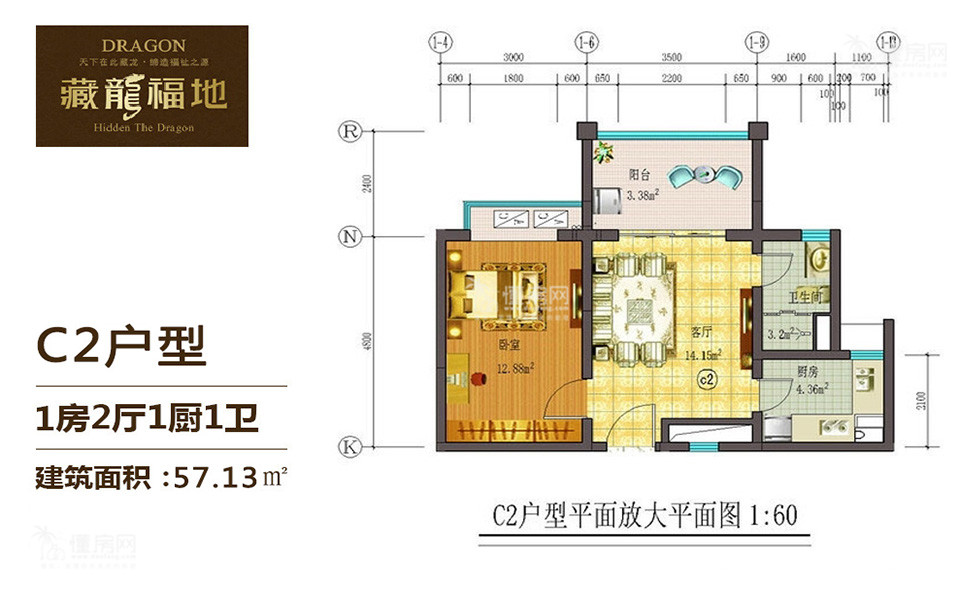 藏龙福地C2户型图 1室2厅1卫1厨57.13㎡