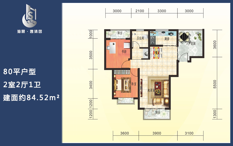 80平户型 2室2厅1卫 建面约84.52m&sup2;