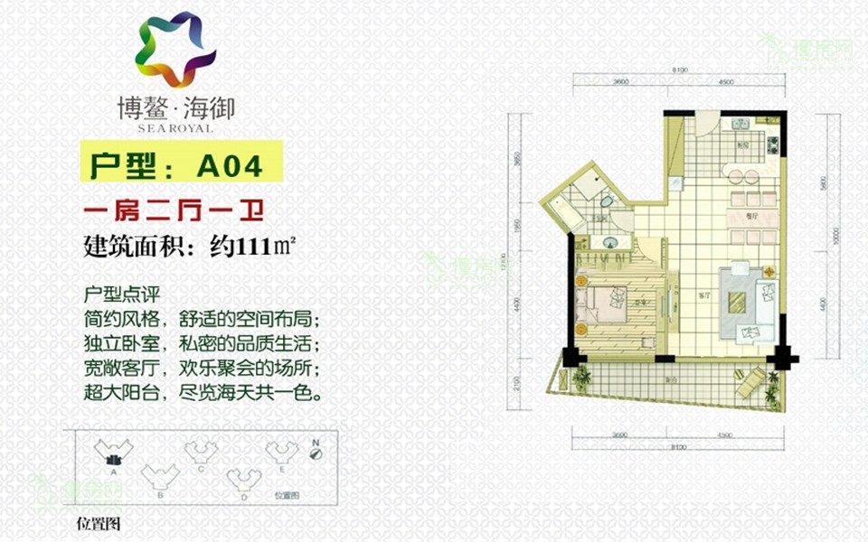 A4户型 1房2厅1厨1卫 约111㎡