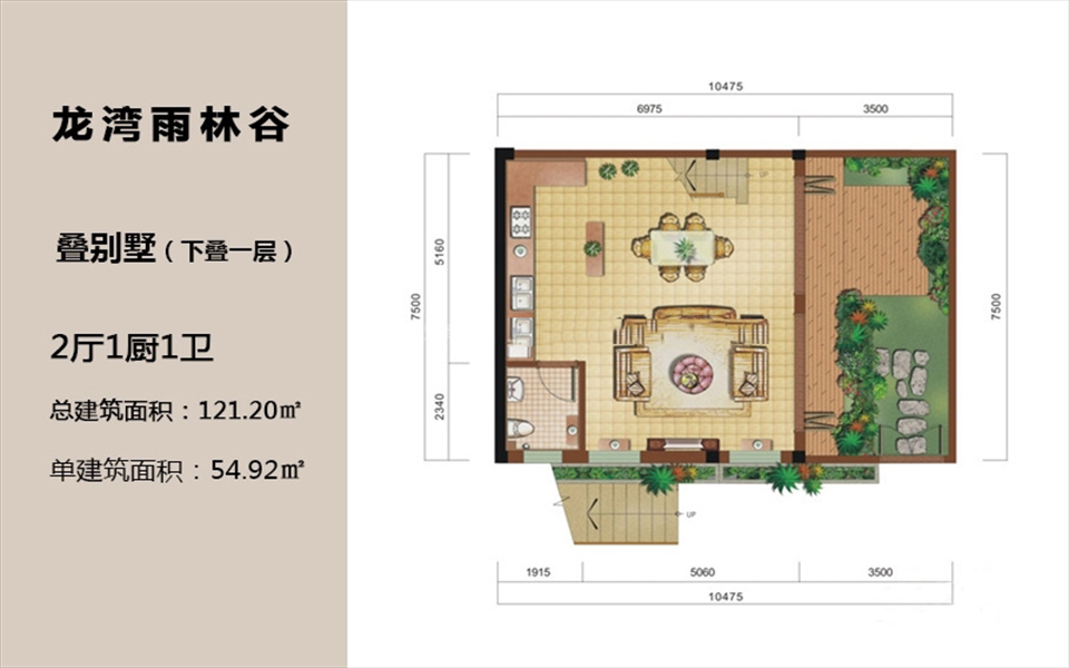 叠墅(下叠) 2厅1卫1厨 54.92㎡