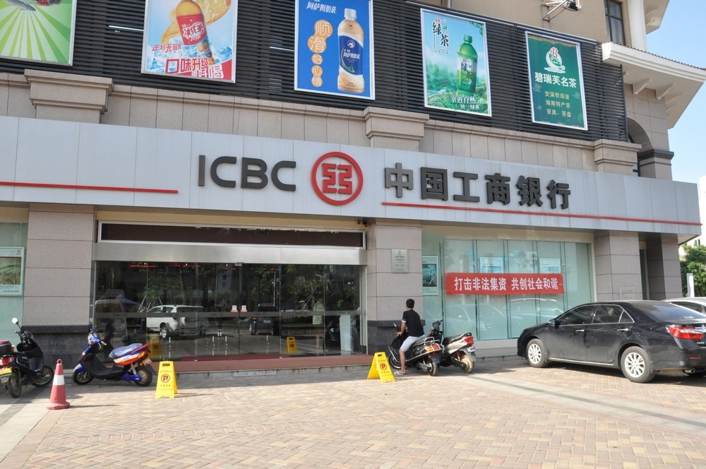 工商银行
