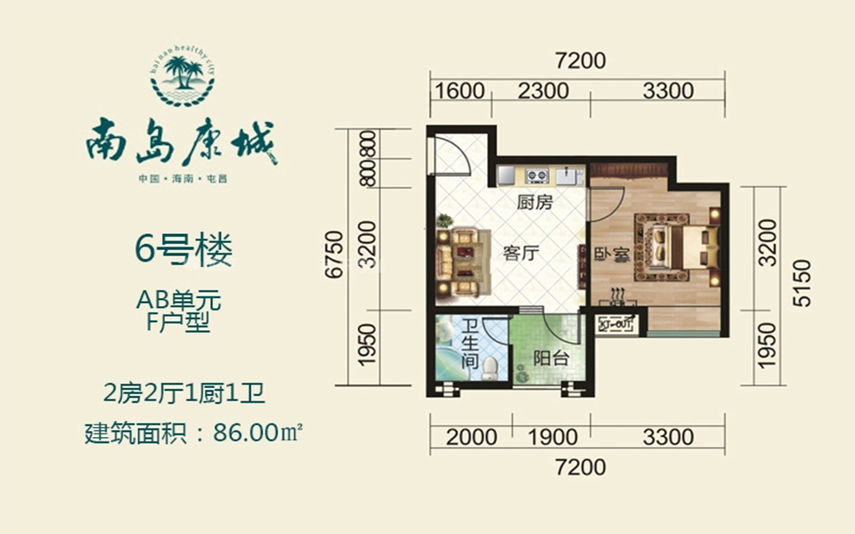 6#AB单元F户型 2房2厅1厨1卫 86.00㎡