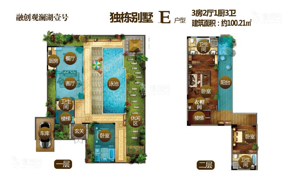 独栋别墅E户型 2房1厨3卫