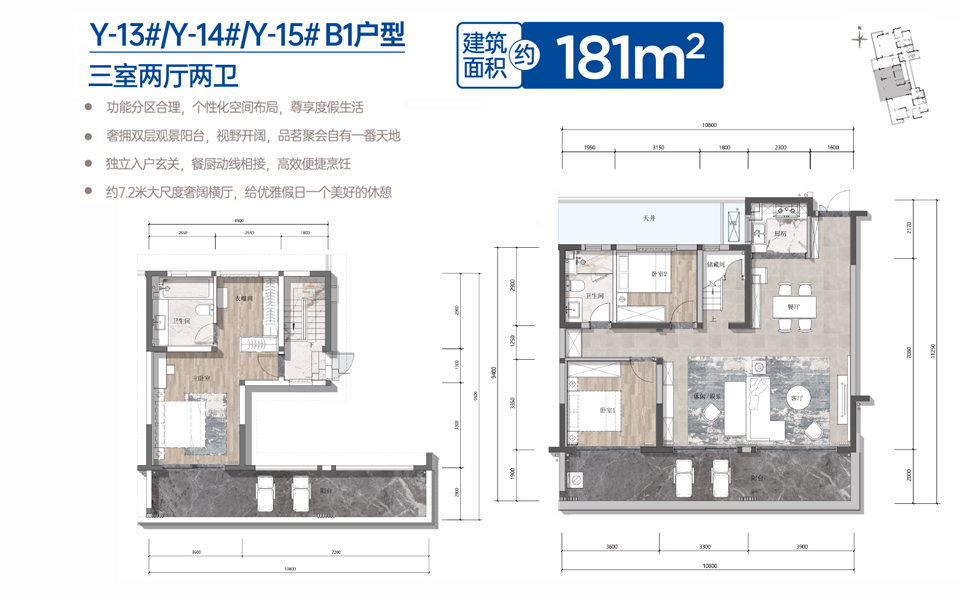 洋房B1户型 3房