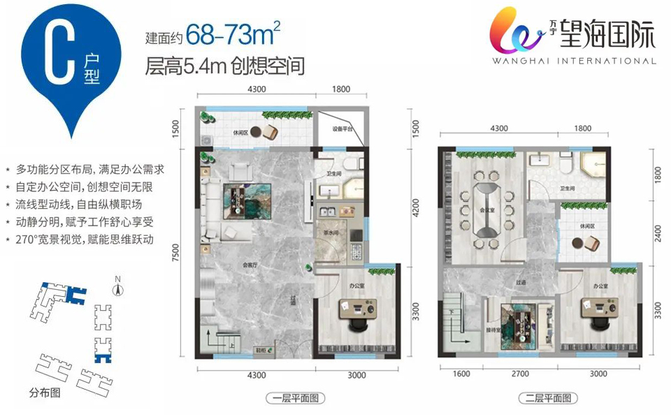C户型 3房2厅