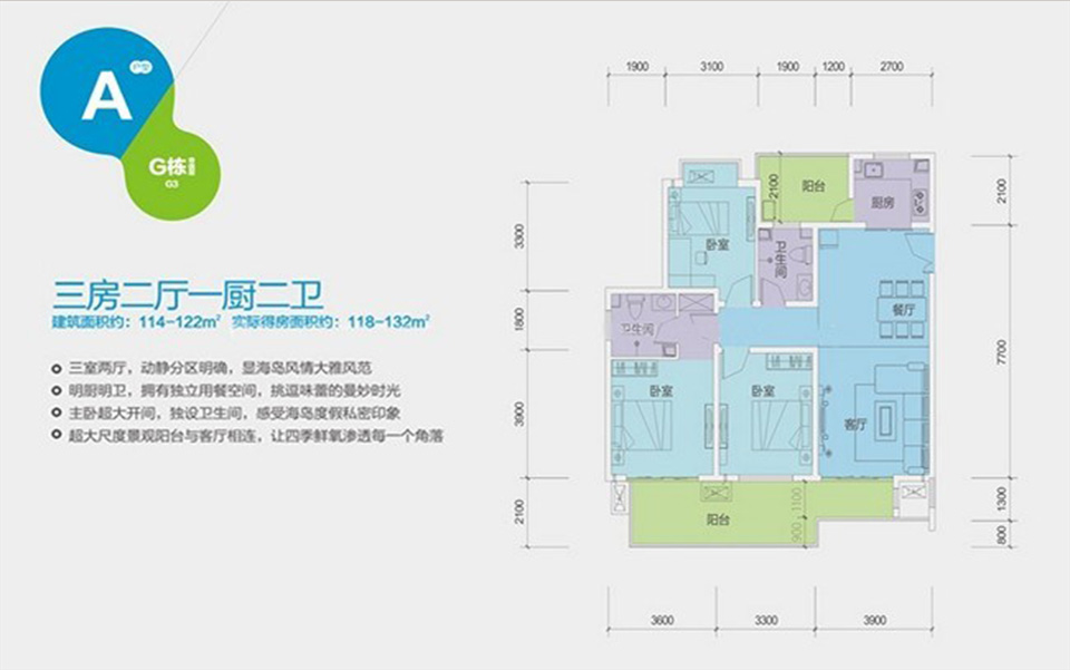 温泉小镇G栋A户3室2厅1卫1厨122.00 m2