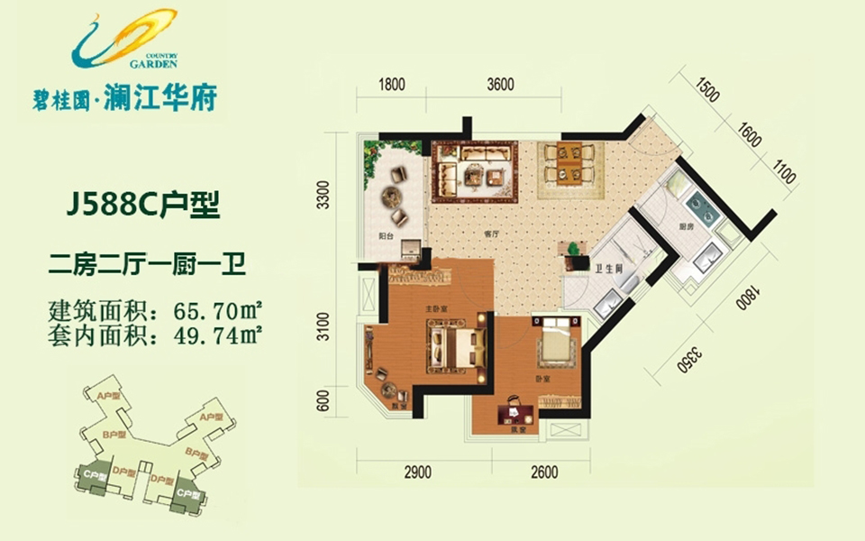 J588C户型 2房2厅1厨1卫