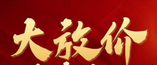 海府大院推出10套优惠房源，在售建面约111-143㎡板式阔宅