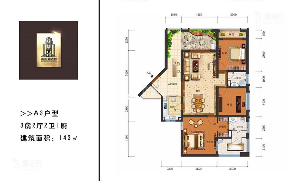 一期A3户型 3房2厅2卫1厨 