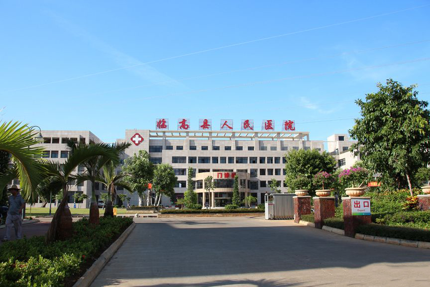 周边配套-临高县新人民医院