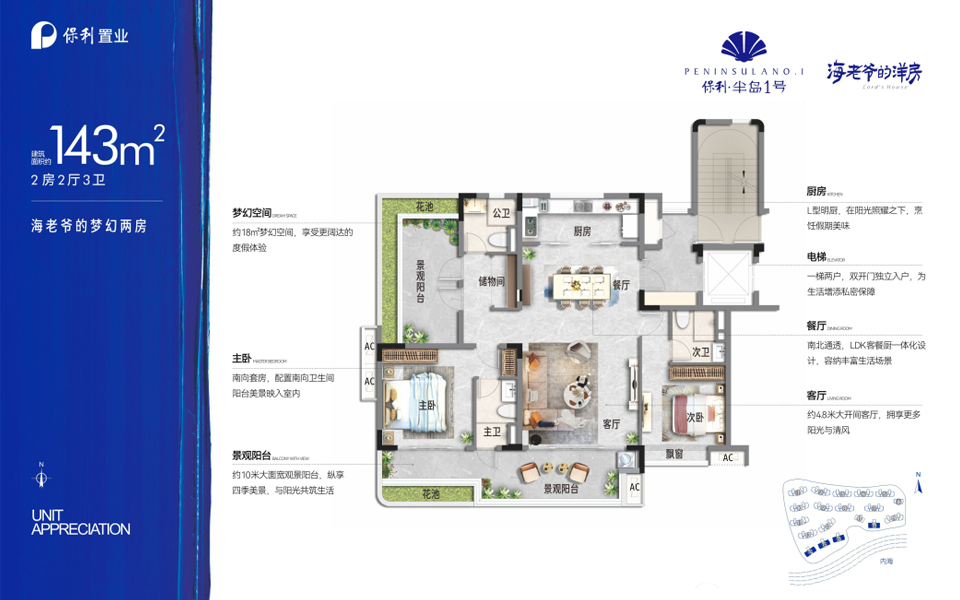 二期洋房 2房2厅3卫