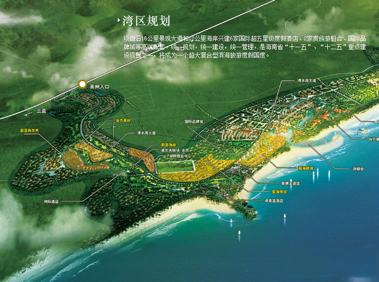 雅居乐清水湾