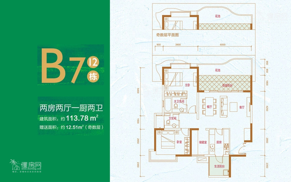 公寓户型12#B7 2房2厅2卫1厨 113.78㎡