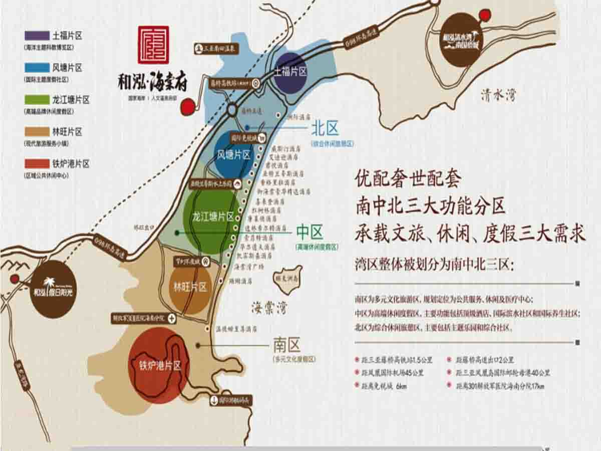 和泓海棠府项目交通图