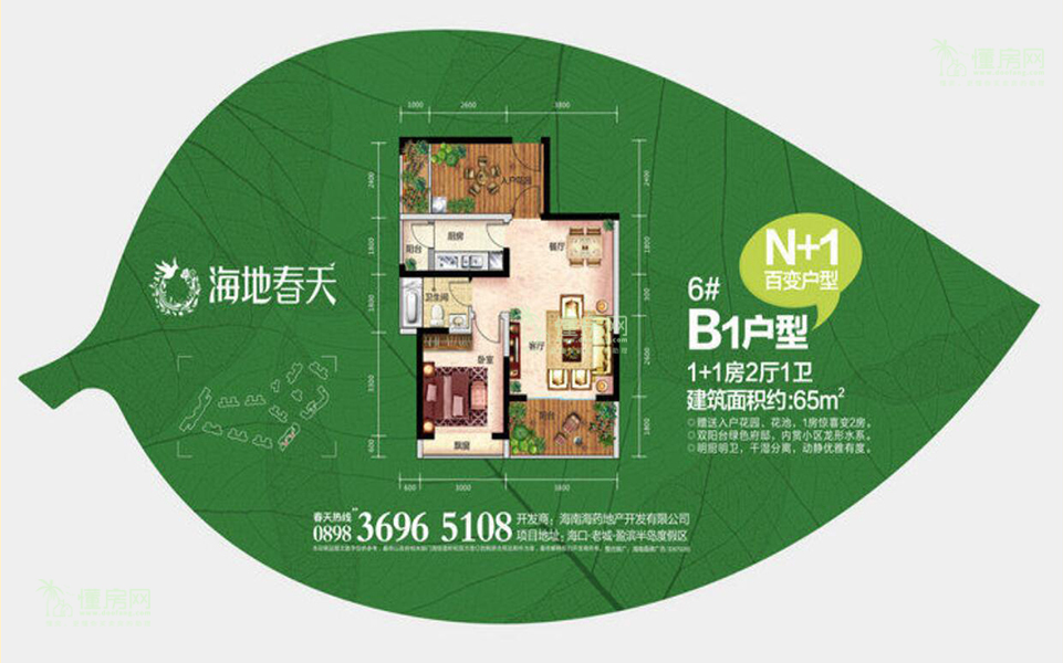 6#B1户型 2房2厅1厨1卫 65㎡