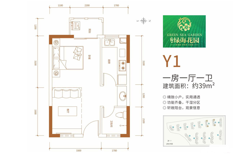 Y1户型 一房一厅