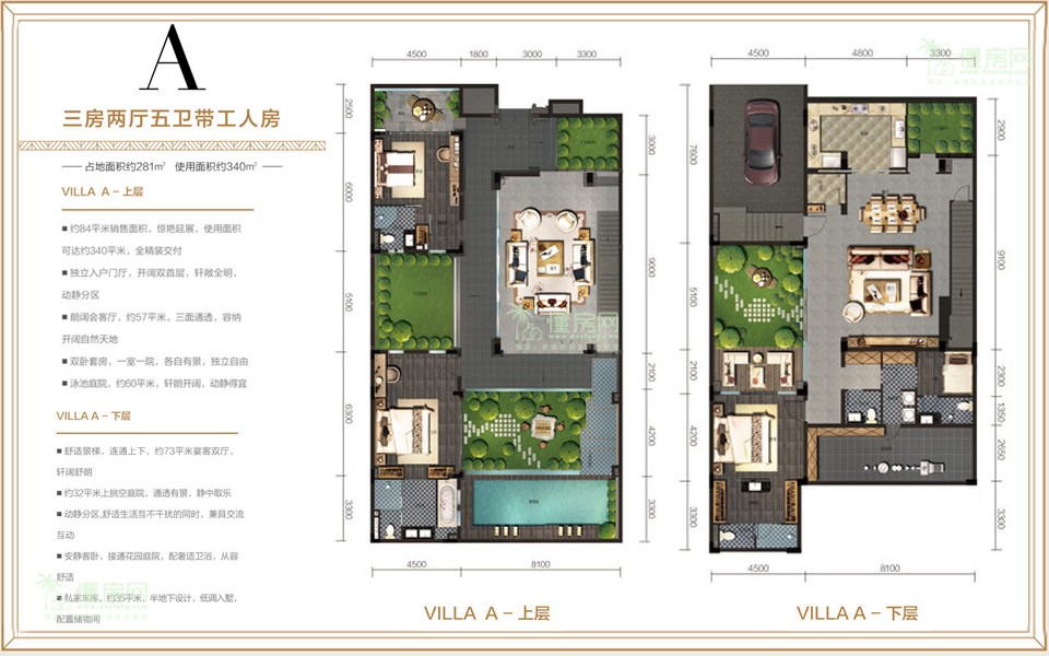 A户型建面84.56㎡，三房两厅五卫带工人房+四花园