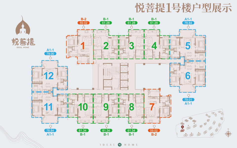 1号楼户型展示