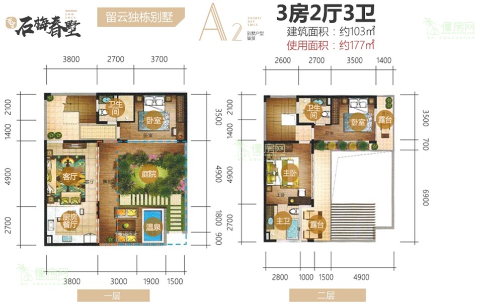 独栋别墅A2户型 3房2厅1厨3卫 