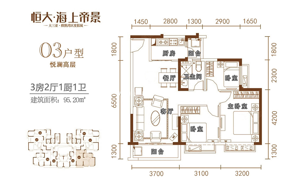 15号楼03户型 3房2厅1厨1卫 95.20㎡