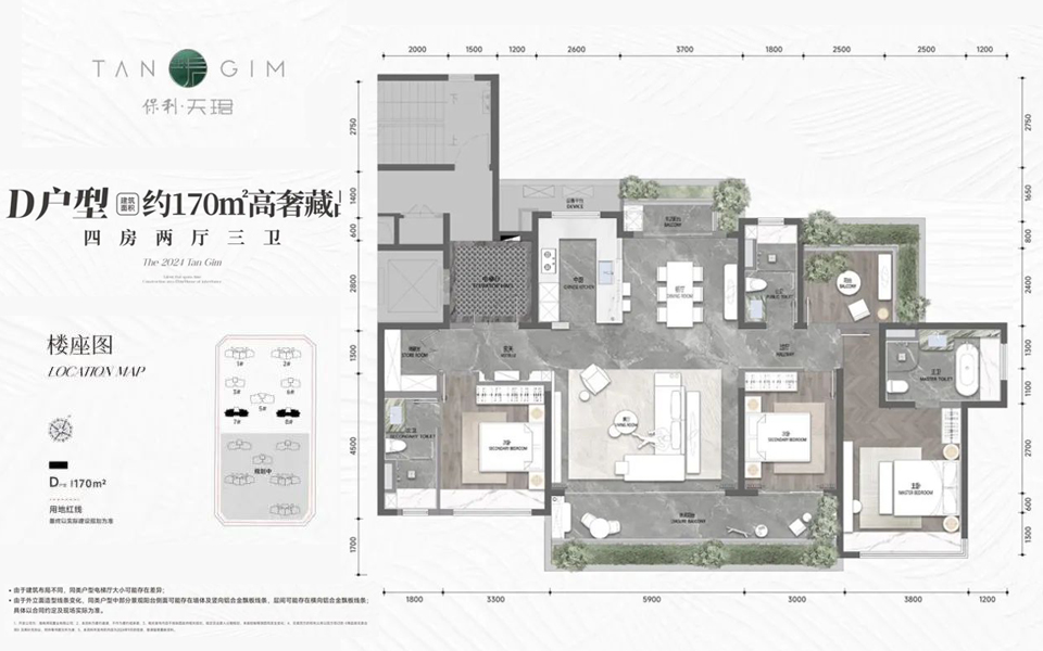 D户型 4房2厅3卫
