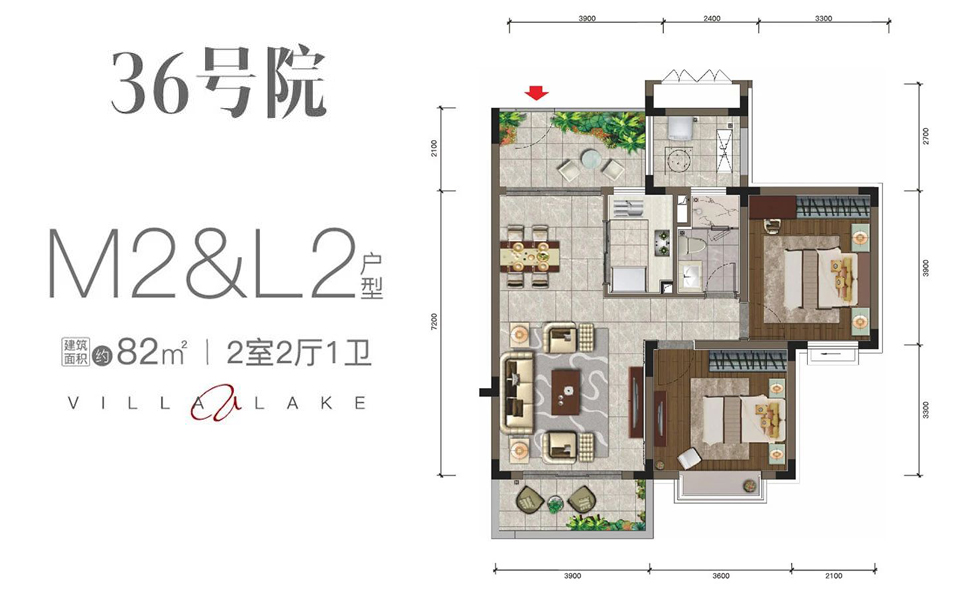36号院 M2&L2户型 2房2厅1卫