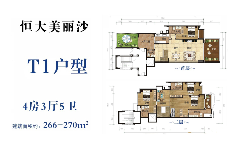 T1户型 四房三厅五卫