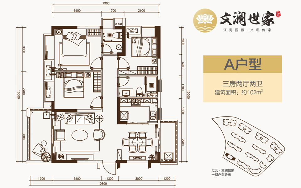 A户型 3室2厅2卫 