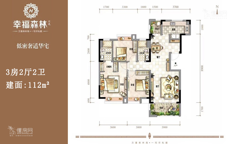 低密奢适华宅户型 3房2厅2卫 建面约112m&sup2;