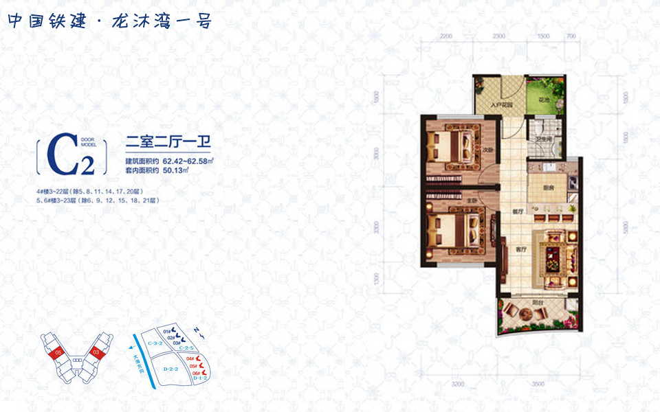 C2户型 2室2厅1卫 建面约62.58m²